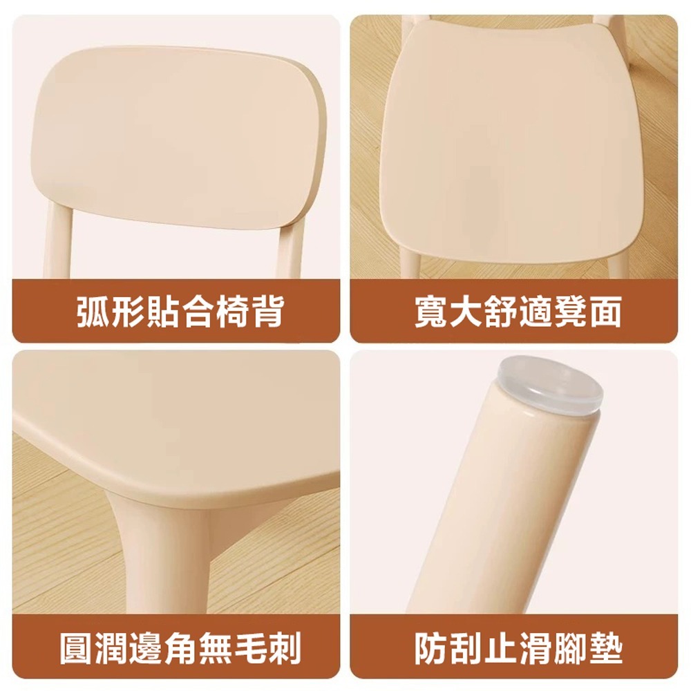 餐椅 加固牛角餐椅 椅子 一體式牛角椅 休閒椅 靠背椅 餐桌椅 塑膠椅-細節圖8