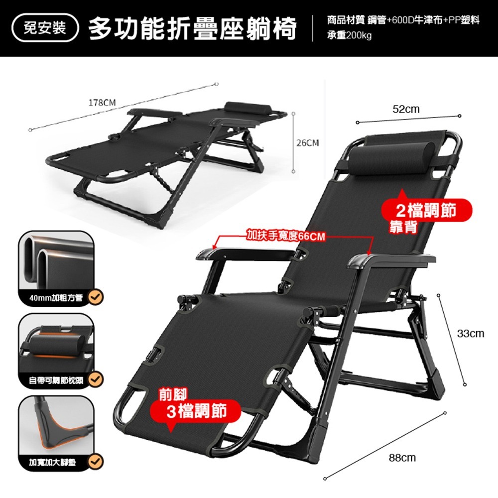 折疊躺椅 折疊床  躺椅折疊床 附頭枕(雙方管 躺椅 午睡床 折疊椅 摺疊床)-規格圖11