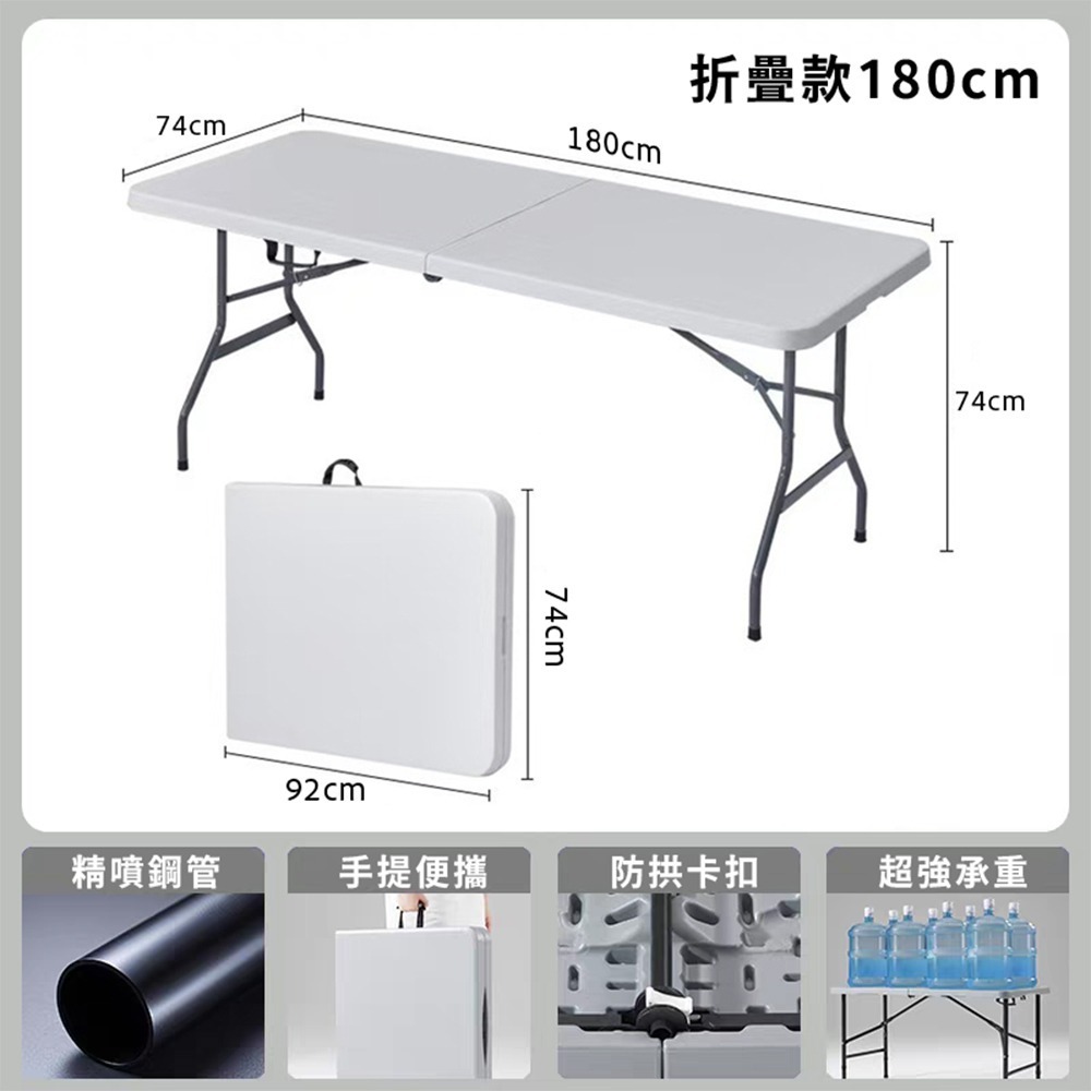 折疊桌 手提折疊露營桌 180x76 (摺疊桌 餐桌 露營桌 會議桌 書桌 辦公桌 戶外桌 擺攤桌)-規格圖11