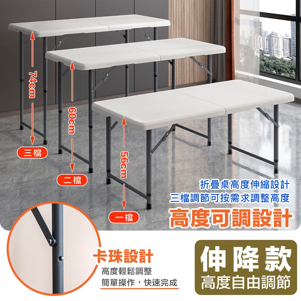 折疊桌 手提折疊式升降戶外露營桌 122x60 (摺疊桌 餐桌 露營桌 會議桌 書桌 辦公桌)-細節圖5