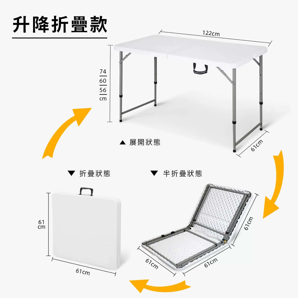 折疊桌 手提折疊式升降戶外露營桌 122x60 (摺疊桌 餐桌 露營桌 會議桌 書桌 辦公桌)-細節圖9