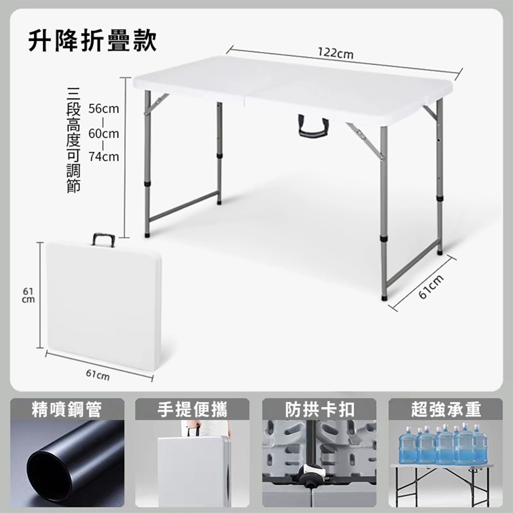 折疊桌 手提折疊式升降戶外露營桌 122x60 (摺疊桌 餐桌 露營桌 會議桌 書桌 辦公桌)-規格圖11
