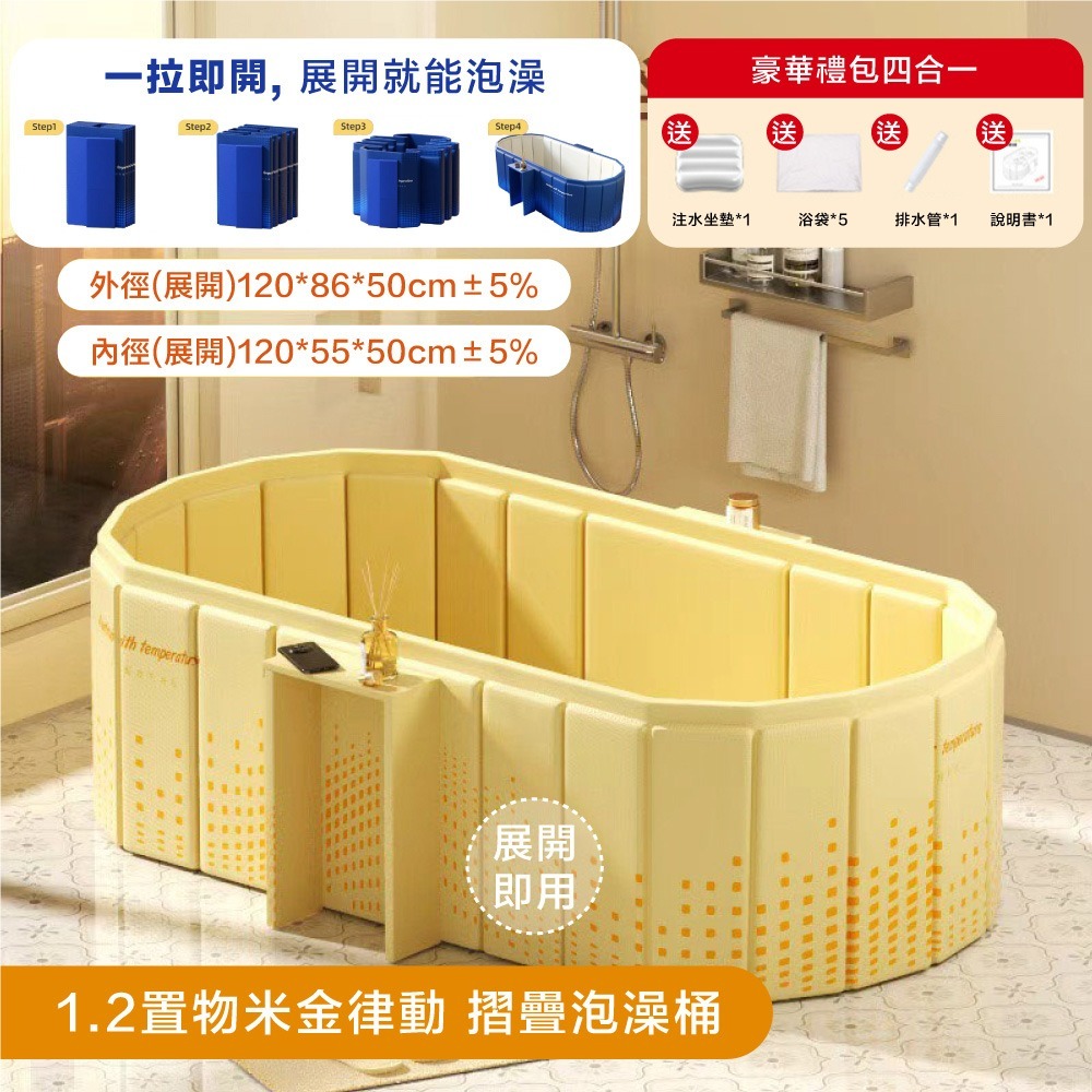 泡澡桶 免安裝置物款 折疊泡澡桶 折疊浴缸 泡澡桶折疊 澡盆 摺疊泡澡桶 沐浴桶-規格圖11