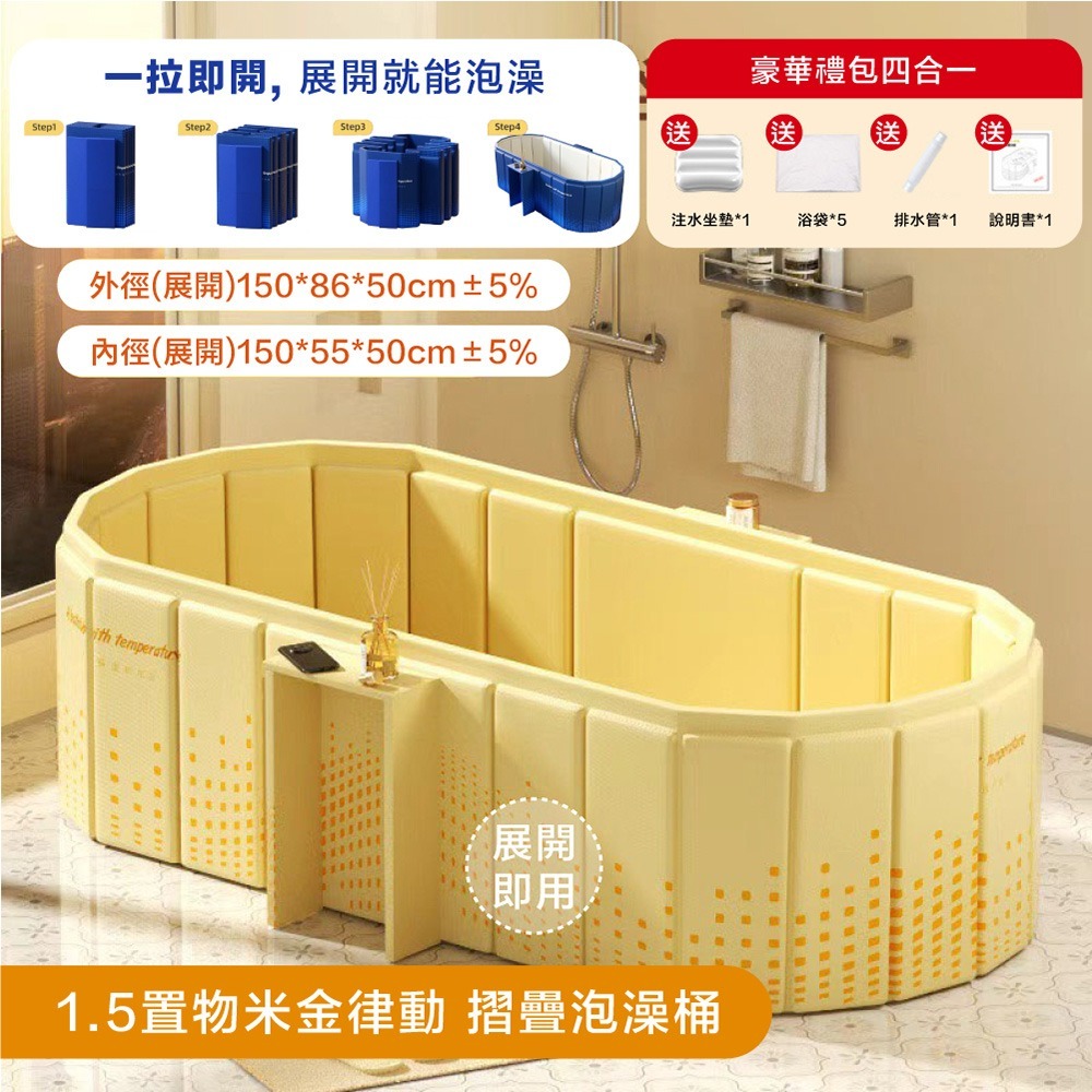 泡澡桶 免安裝置物款 折疊泡澡桶 折疊浴缸 泡澡桶折疊 澡盆 摺疊泡澡桶 沐浴桶-規格圖11