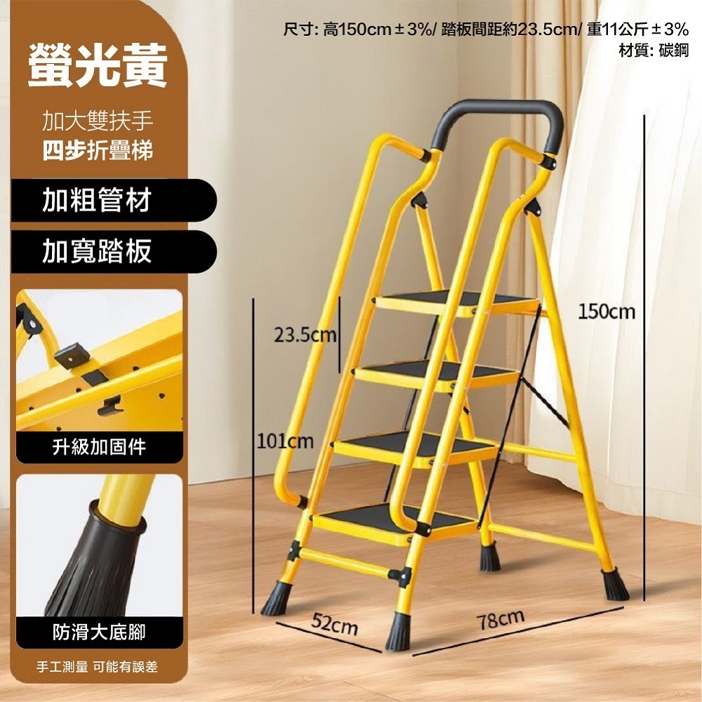 梯子 全鋼人字梯 升級安全扶手加大踏板 折疊梯 家用人字梯 摺疊梯 工作梯 工具梯 家用梯-規格圖11