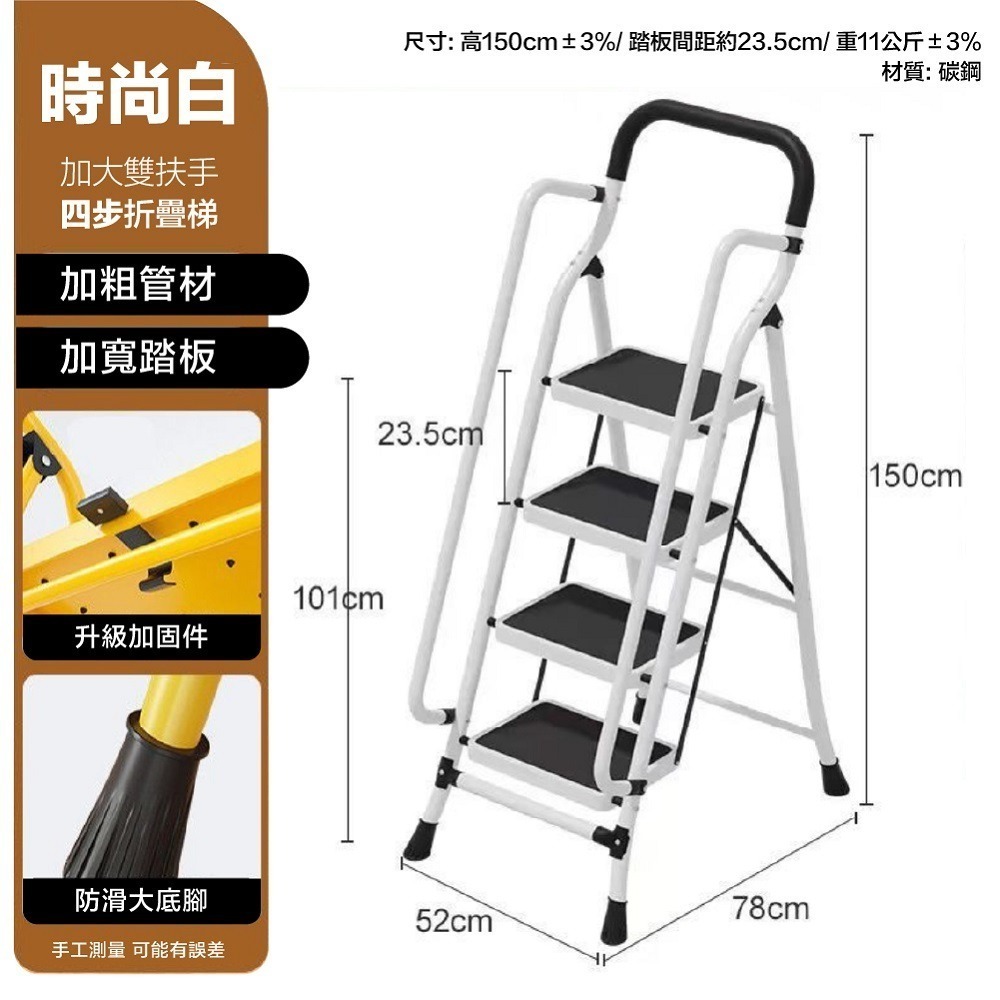 梯子 全鋼人字梯 升級安全扶手加大踏板 折疊梯 家用人字梯 摺疊梯 工作梯 工具梯 家用梯-規格圖11