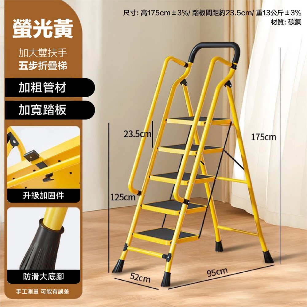 梯子 全鋼人字梯 升級安全扶手加大踏板 折疊梯 家用人字梯 摺疊梯 工作梯 工具梯 家用梯-規格圖11