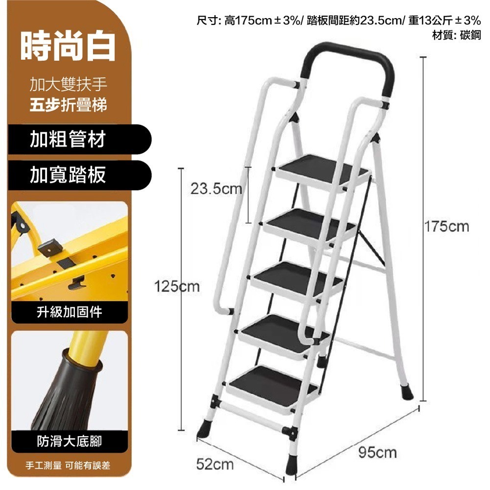 梯子 全鋼人字梯 升級安全扶手加大踏板 折疊梯 家用人字梯 摺疊梯 工作梯 工具梯 家用梯-規格圖11