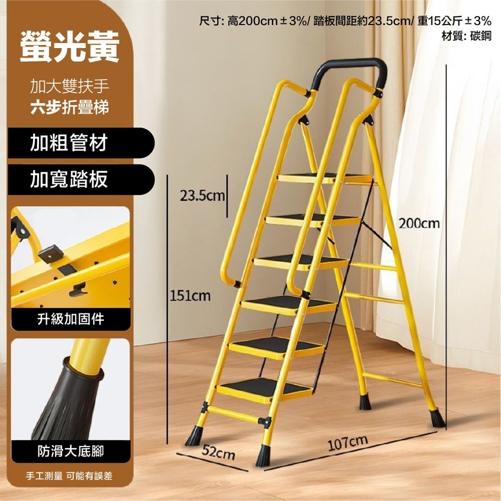 梯子 全鋼人字梯 升級安全扶手加大踏板 折疊梯 家用人字梯 摺疊梯 工作梯 工具梯 家用梯-規格圖11