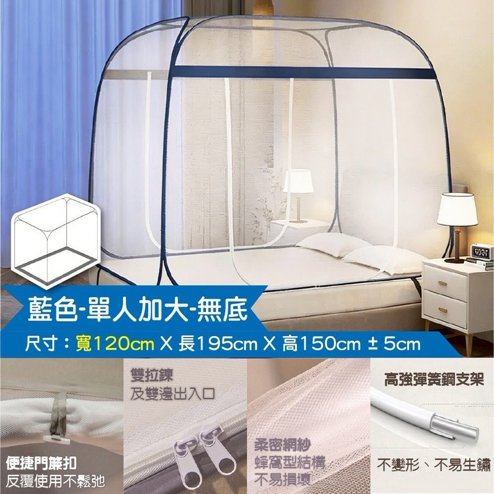 大方頂蚊帳 免安裝蚊帳 折疊蚊帳 單人蚊帳 蚊帳 宿舍蚊帳 蒙古包蚊帳 嬰兒蚊帳 摺疊蚊帳 雙人蚊帳-規格圖11