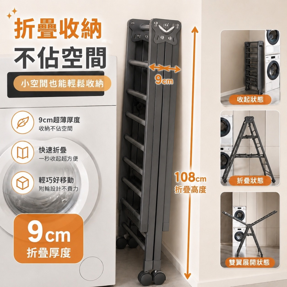加大折疊三層曬衣架 移動附輪 翼型曬衣架 折疊曬衣架 掛衣架 折疊曬衣架 晾衣架-細節圖3