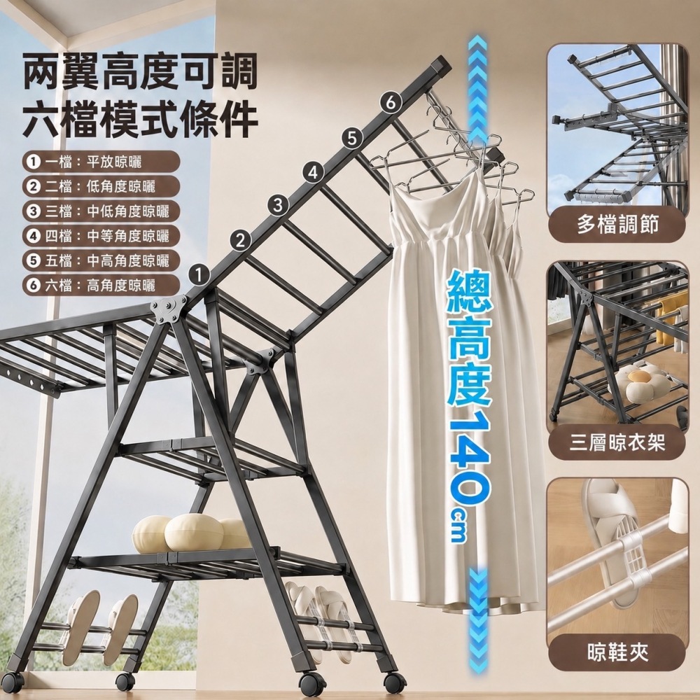 加大折疊三層曬衣架 移動附輪 翼型曬衣架 折疊曬衣架 掛衣架 折疊曬衣架 晾衣架-細節圖4