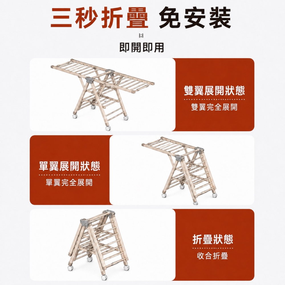 加大折疊三層曬衣架 移動附輪 翼型曬衣架 折疊曬衣架 掛衣架 折疊曬衣架 晾衣架-細節圖8