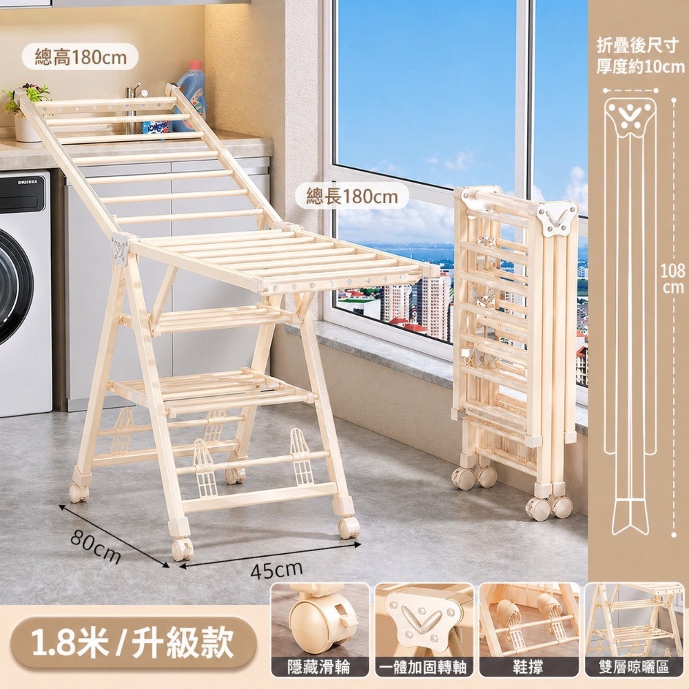 加大折疊三層曬衣架 移動附輪 翼型曬衣架 折疊曬衣架 掛衣架 折疊曬衣架 晾衣架-規格圖11
