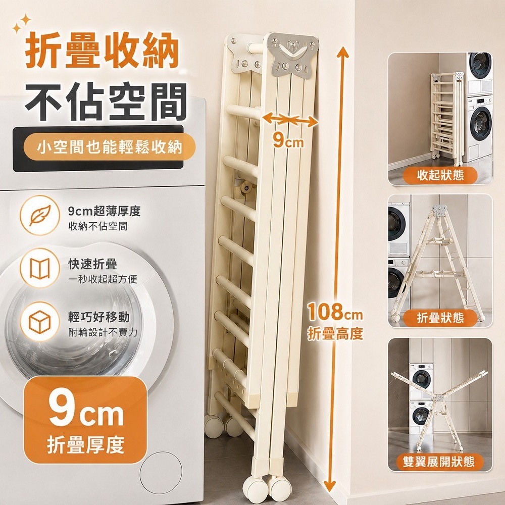 折疊曬衣架 翼型加大三層 附輪曬衣架 (晾衣架 曬衣架 衣架 曬衣桿 伸縮晾衣架 掛衣架)-細節圖3