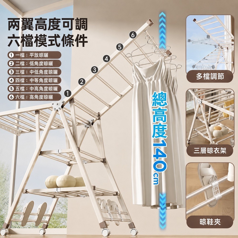 折疊曬衣架 翼型加大三層 附輪曬衣架 (晾衣架 曬衣架 衣架 曬衣桿 伸縮晾衣架 掛衣架)-細節圖4
