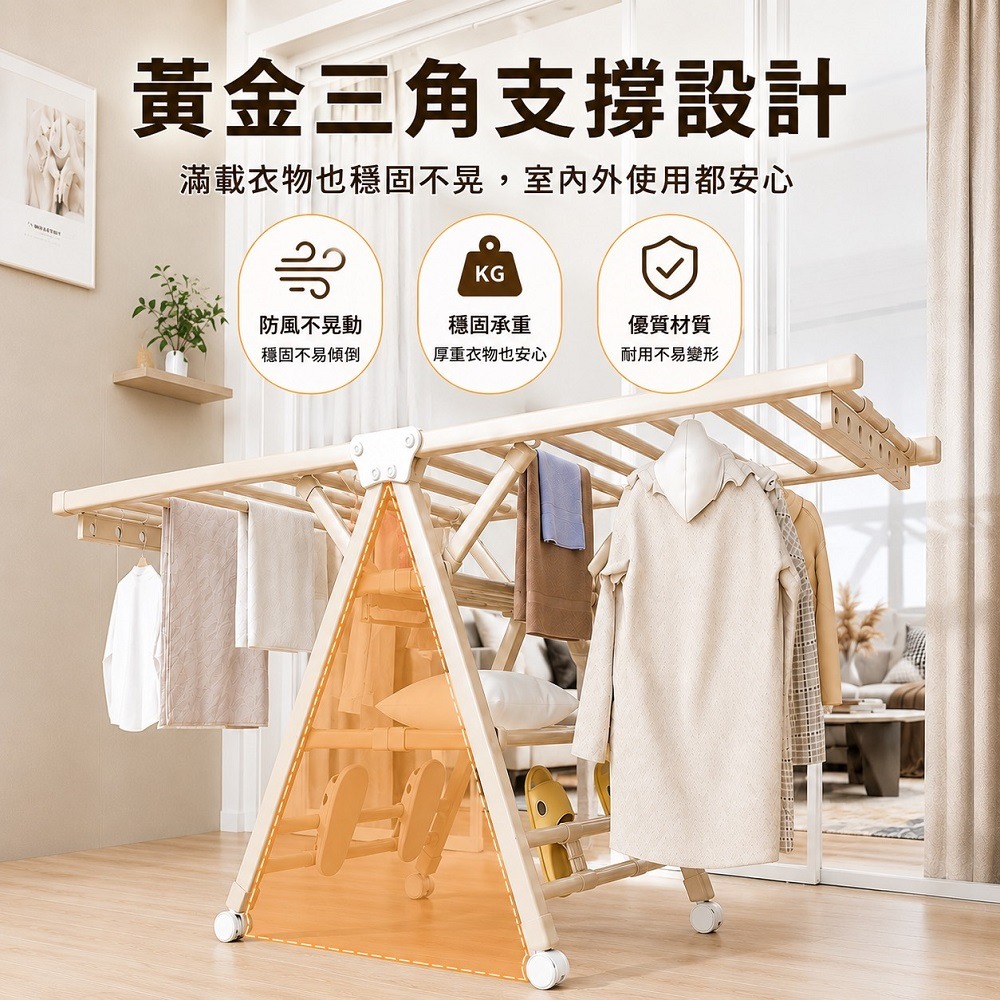 折疊曬衣架 翼型加大三層 附輪曬衣架 (晾衣架 曬衣架 衣架 曬衣桿 伸縮晾衣架 掛衣架)-細節圖7