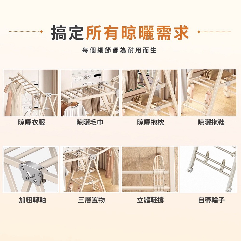 折疊曬衣架 翼型加大三層 附輪曬衣架 (晾衣架 曬衣架 衣架 曬衣桿 伸縮晾衣架 掛衣架)-細節圖10