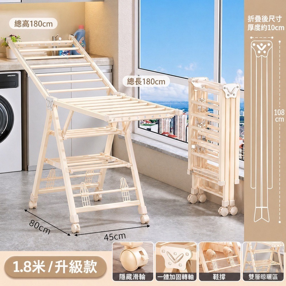 折疊曬衣架 翼型加大三層 附輪曬衣架 (晾衣架 曬衣架 衣架 曬衣桿 伸縮晾衣架 掛衣架)-規格圖11