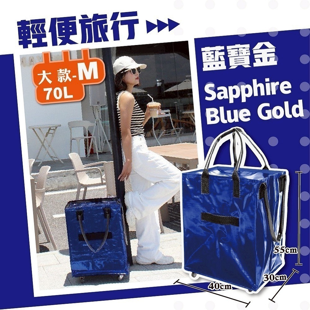 可登機 折疊購物袋推車 大容量手提防水 折疊購物車 摺疊拖車包 (旅行袋 登機包 買菜車 摺疊購物車)-規格圖11