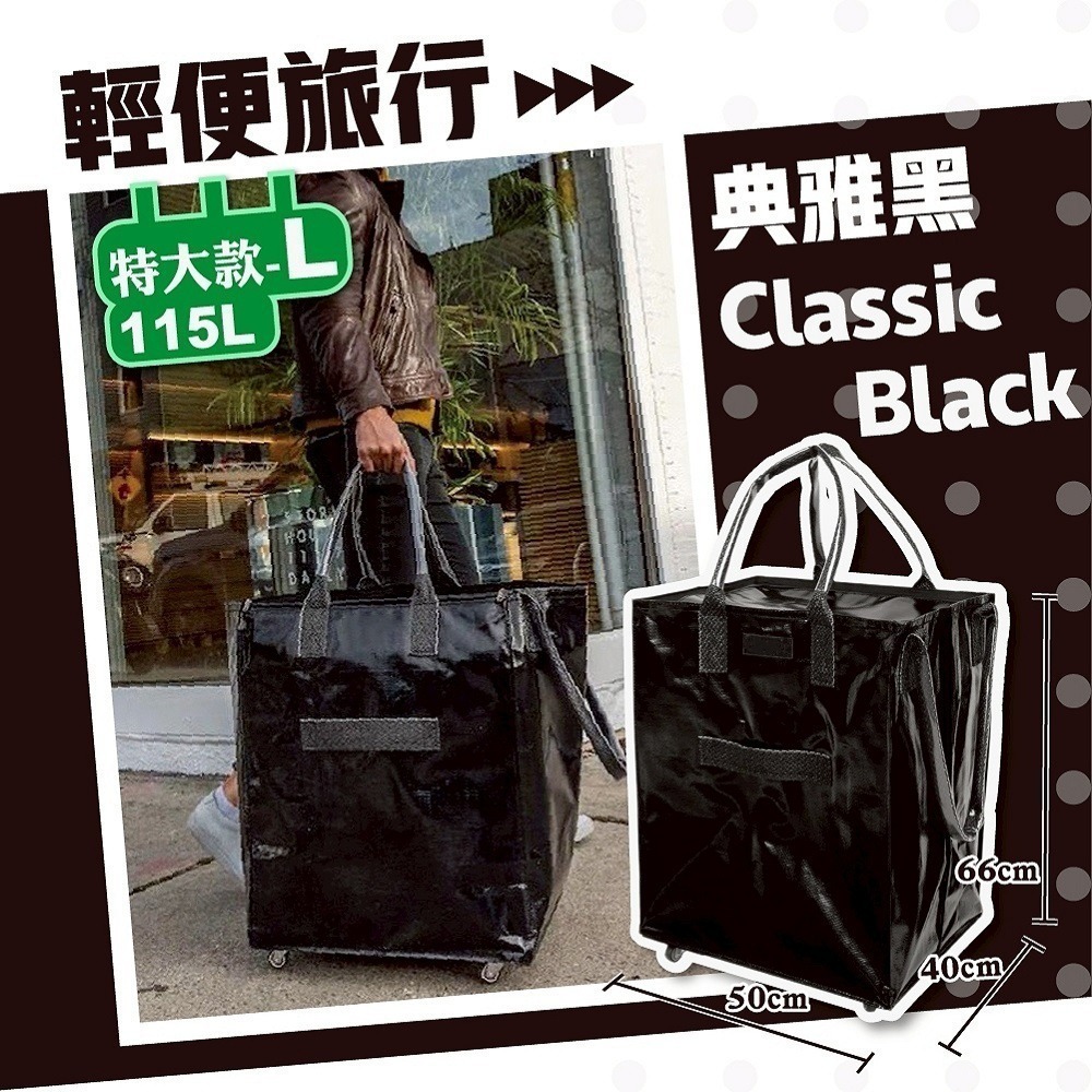 可登機 折疊購物袋推車 大容量手提防水 折疊購物車 摺疊拖車包 (旅行袋 登機包 買菜車 摺疊購物車)-規格圖11