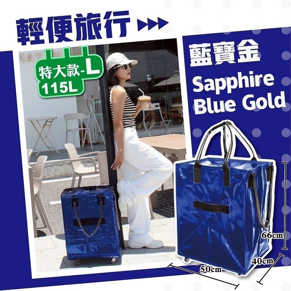 可登機 折疊購物袋推車 大容量手提防水 折疊購物車 摺疊拖車包 (旅行袋 登機包 買菜車 摺疊購物車)-規格圖11