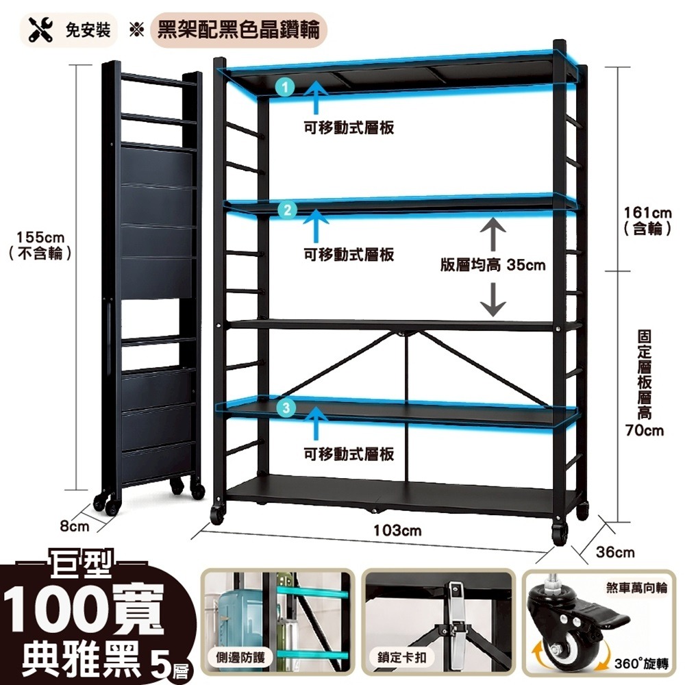 100寬-經典黑(附輪)