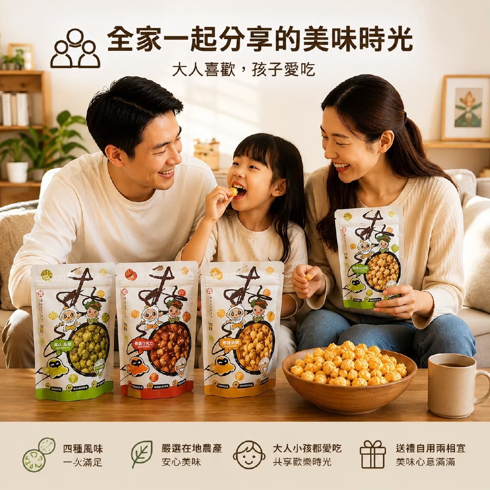 【故宮聯名】台灣特色 爆米花 4款風味任選 香濃巧克力 焦糖海鹽 高山烏龍茶  阿里山山葵-細節圖10