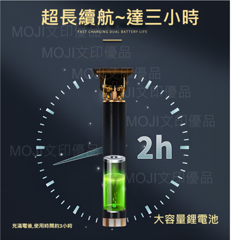 MOJI文印優品[台灣現貨~免等]電動理髮器 電動理髮器刀 剃頭刀電動 理髮電剪 理髮刀 美式油頭 髮雕刀-細節圖3