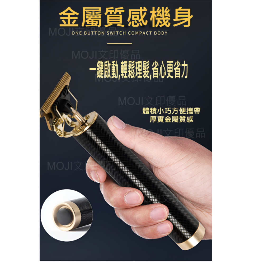 MOJI文印優品[台灣現貨~免等]電動理髮器 電動理髮器刀 剃頭刀電動 理髮電剪 理髮刀 美式油頭 髮雕刀-細節圖4