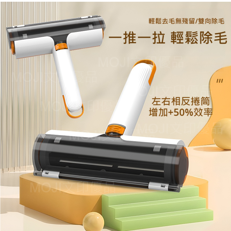 MOJI文印優品[台灣現貨~免等]滾筒除毛刷 狗毛貓毛清理器 除毛刷 黏毛器 寵物除毛刷 貓毛 梳毛刷 除毛刷 貓咪除毛-細節圖3