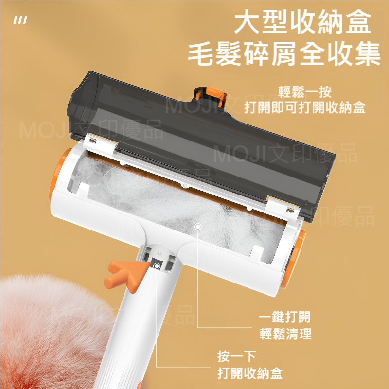 MOJI文印優品[台灣現貨~免等]滾筒除毛刷 狗毛貓毛清理器 除毛刷 黏毛器 寵物除毛刷 貓毛 梳毛刷 除毛刷 貓咪除毛-細節圖4