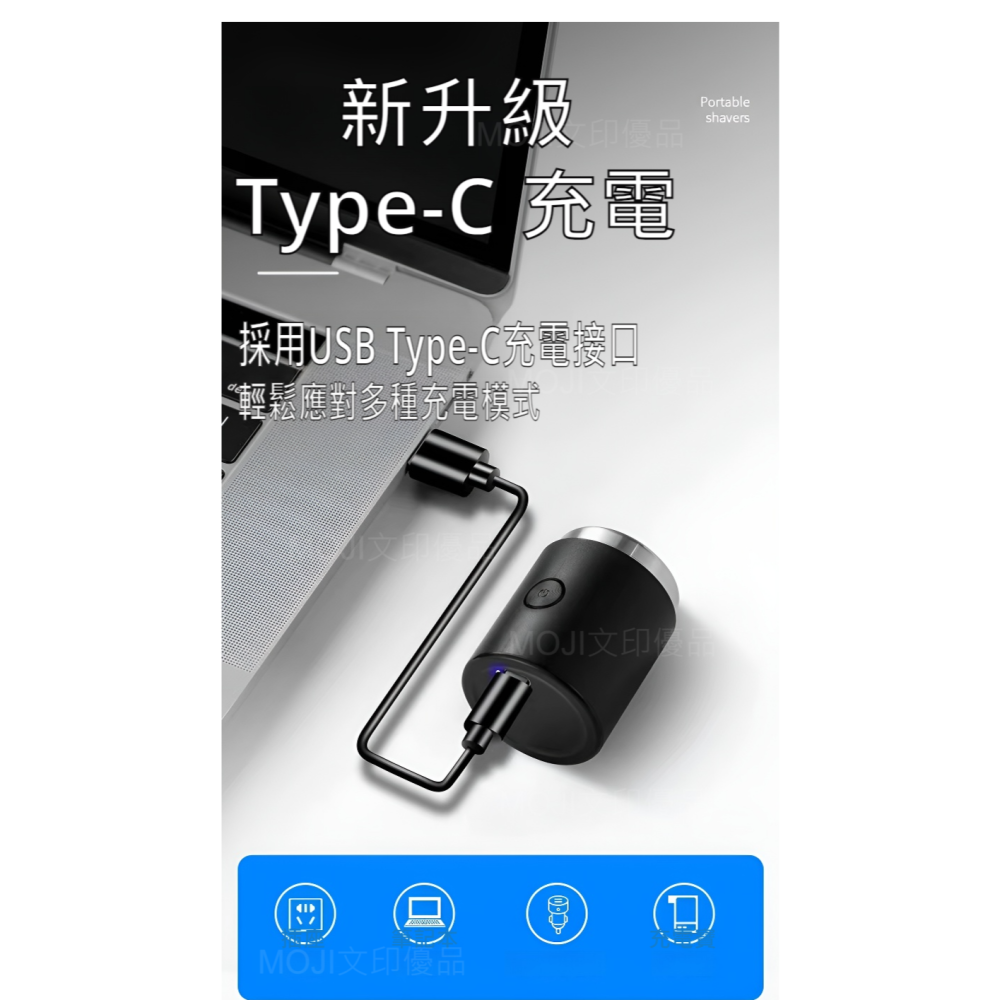 MOJI文印優品[台灣現貨~免等]MINI 膠囊電動刮鬍刀  迷你電動刮鬍刀 電動剃鬚刀  刮毛刀 電鬍刀 剃鬚 刮-細節圖2