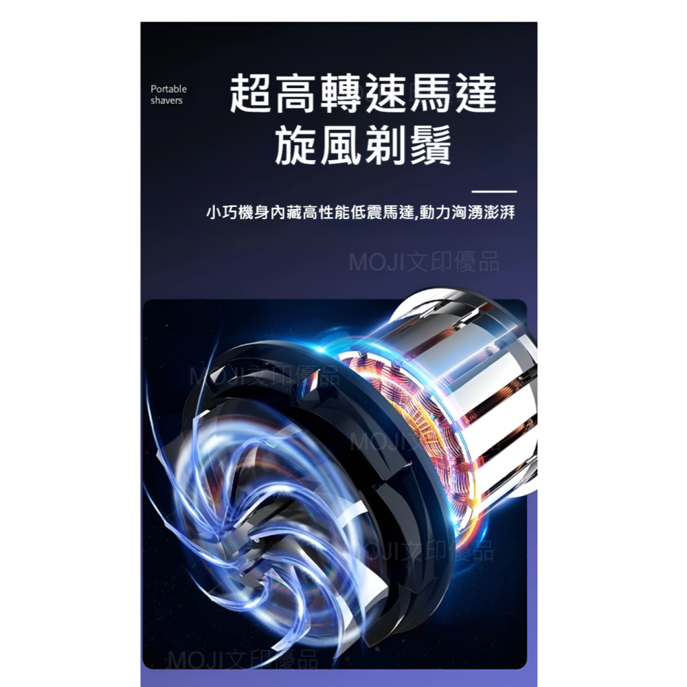 MOJI文印優品[台灣現貨~免等]MINI 膠囊電動刮鬍刀  迷你電動刮鬍刀 電動剃鬚刀  刮毛刀 電鬍刀 剃鬚 刮-細節圖6