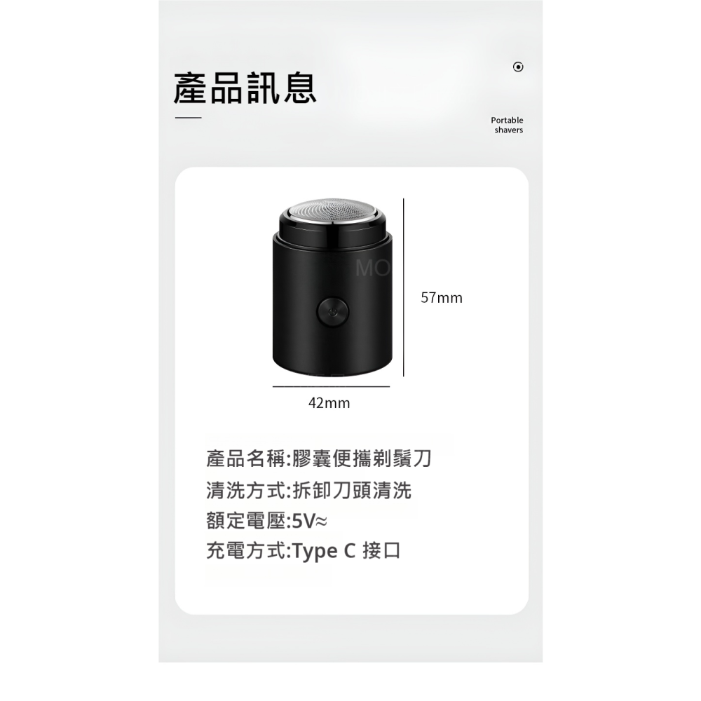 MOJI文印優品[台灣現貨~免等]MINI 膠囊電動刮鬍刀  迷你電動刮鬍刀 電動剃鬚刀  刮毛刀 電鬍刀 剃鬚 刮-細節圖7
