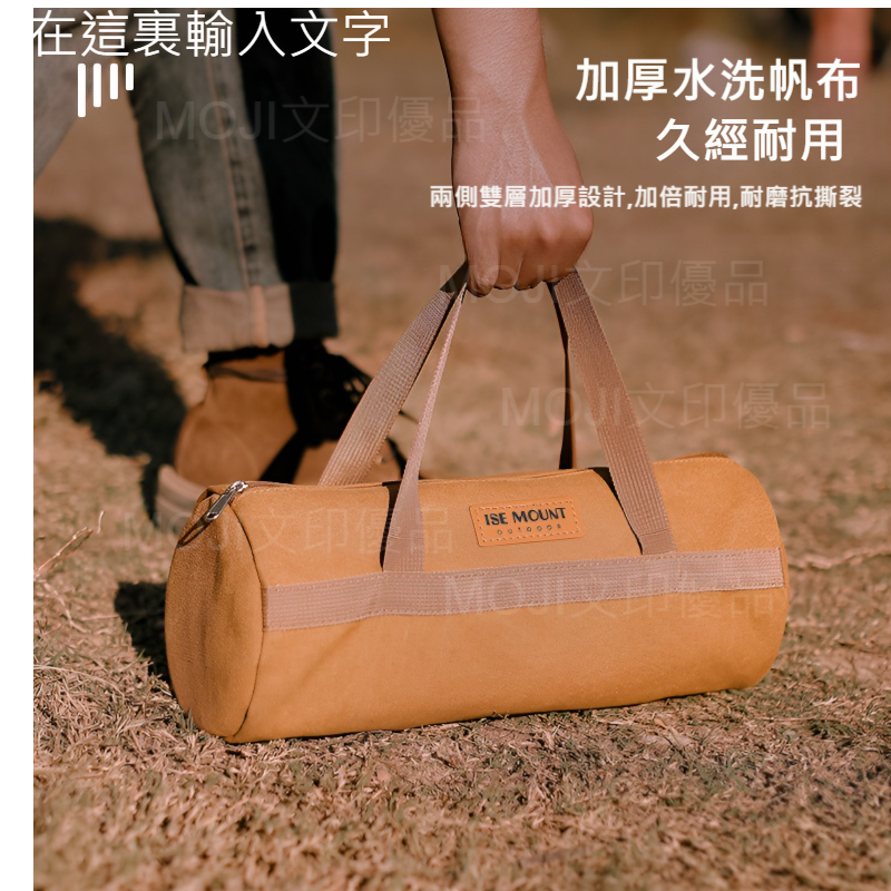 MOJI文印優品[台灣現貨~免等]工具袋 工具收納袋 露營收納袋 裝備收納袋 帆布收納袋-細節圖2