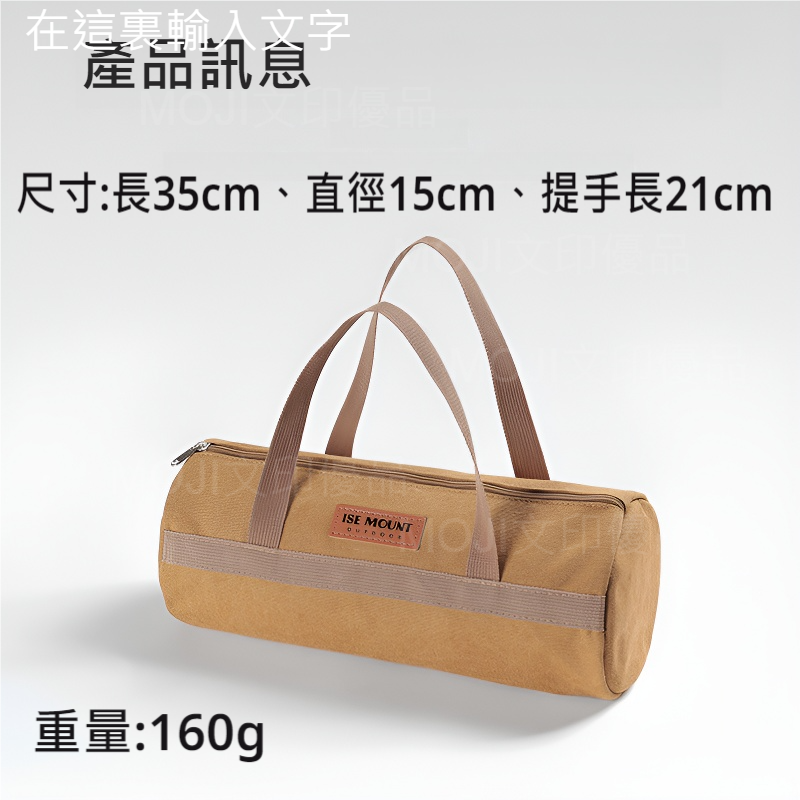 MOJI文印優品[台灣現貨~免等]工具袋 工具收納袋 露營收納袋 裝備收納袋 帆布收納袋-細節圖7