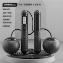MOJI文印優品[台灣現貨~免等]智能計數跳繩  無繩跳繩  計數跳繩 鋼絲跳繩 競技跳繩 訓練跳繩 軸承 跳繩 負重塊-規格圖11