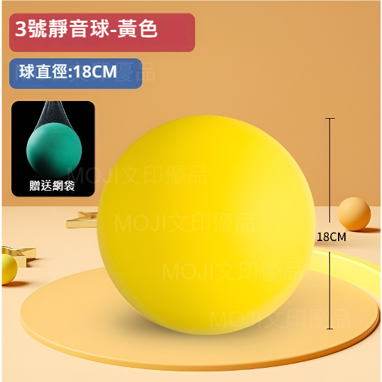 MOJI文印優品[台灣現貨~免等]靜音籃球 無聲籃球 靜音拍拍球 無聲彈力球 籃球類玩具 彈力球 海綿球 室內籃球 兒童-細節圖4