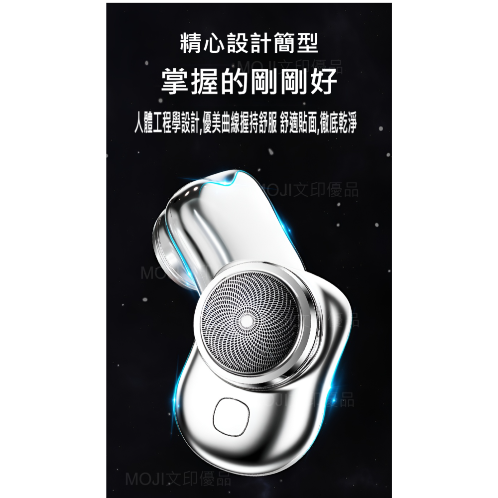 MOJI文印優品[台灣現貨~免等]升級款  6刀片 MINI 電動刮鬍刀  迷你刮鬍刀 刮鬍刀 電動剃鬚刀-細節圖4