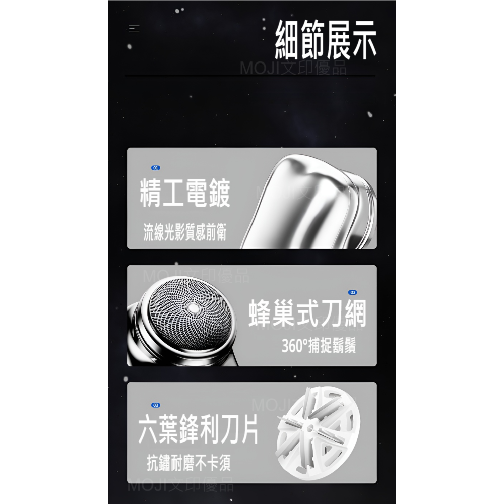 MOJI文印優品[台灣現貨~免等]升級款  6刀片 MINI 電動刮鬍刀  迷你刮鬍刀 刮鬍刀 電動剃鬚刀-細節圖5