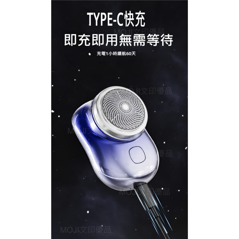 MOJI文印優品[台灣現貨~免等]升級款  6刀片 MINI 電動刮鬍刀  迷你刮鬍刀 刮鬍刀 電動剃鬚刀-細節圖7