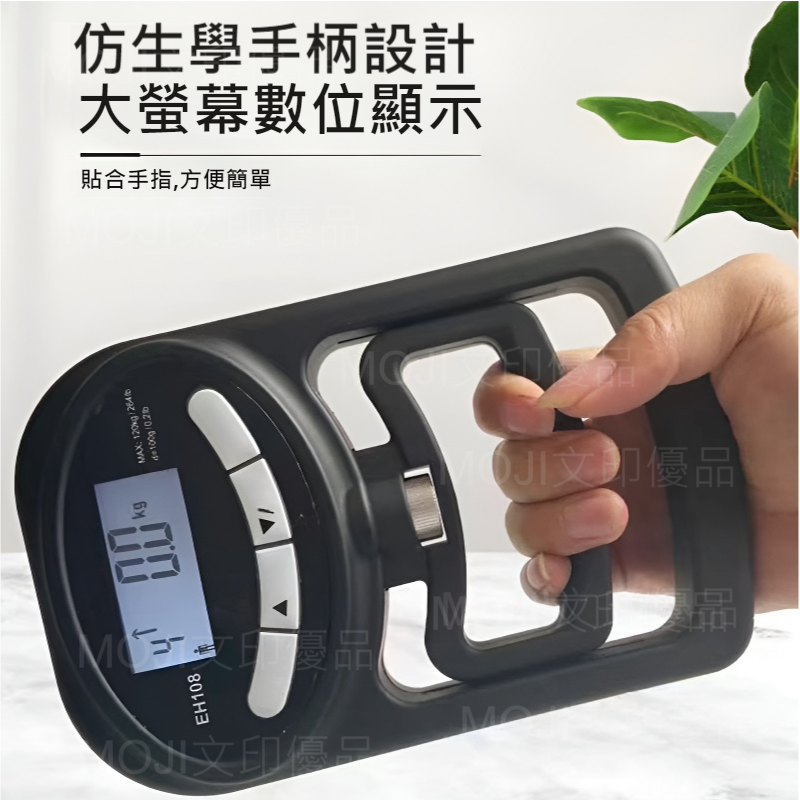 MOJI文印優品[台灣現貨~免等]電子測力器 電子握力器 數位握力計  數位握力器 握力器  數字握力器 握力機 握力計-細節圖3