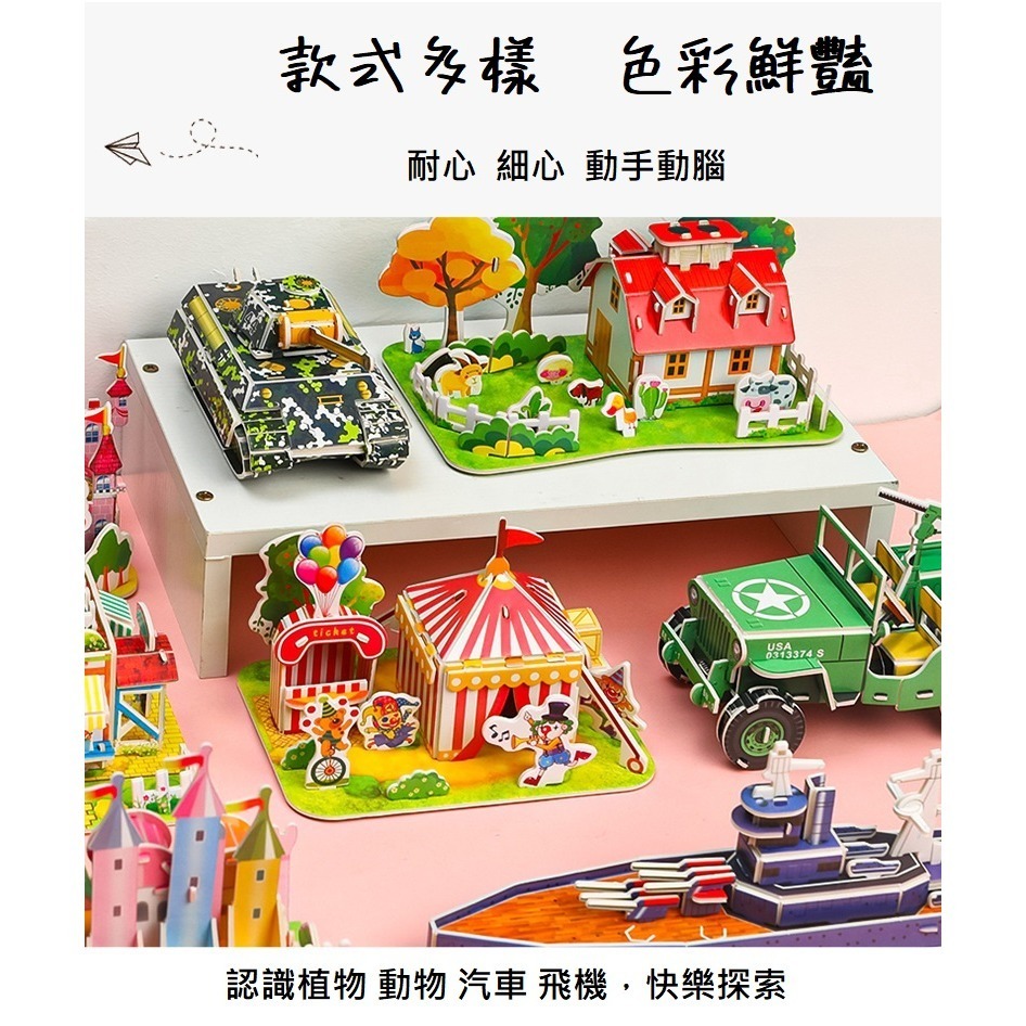 3D立體拼圖  50種樣式 兒童拼圖 文具小贈品 小拼圖 3D拼圖 玩具拼圖 聖誕節-細節圖5