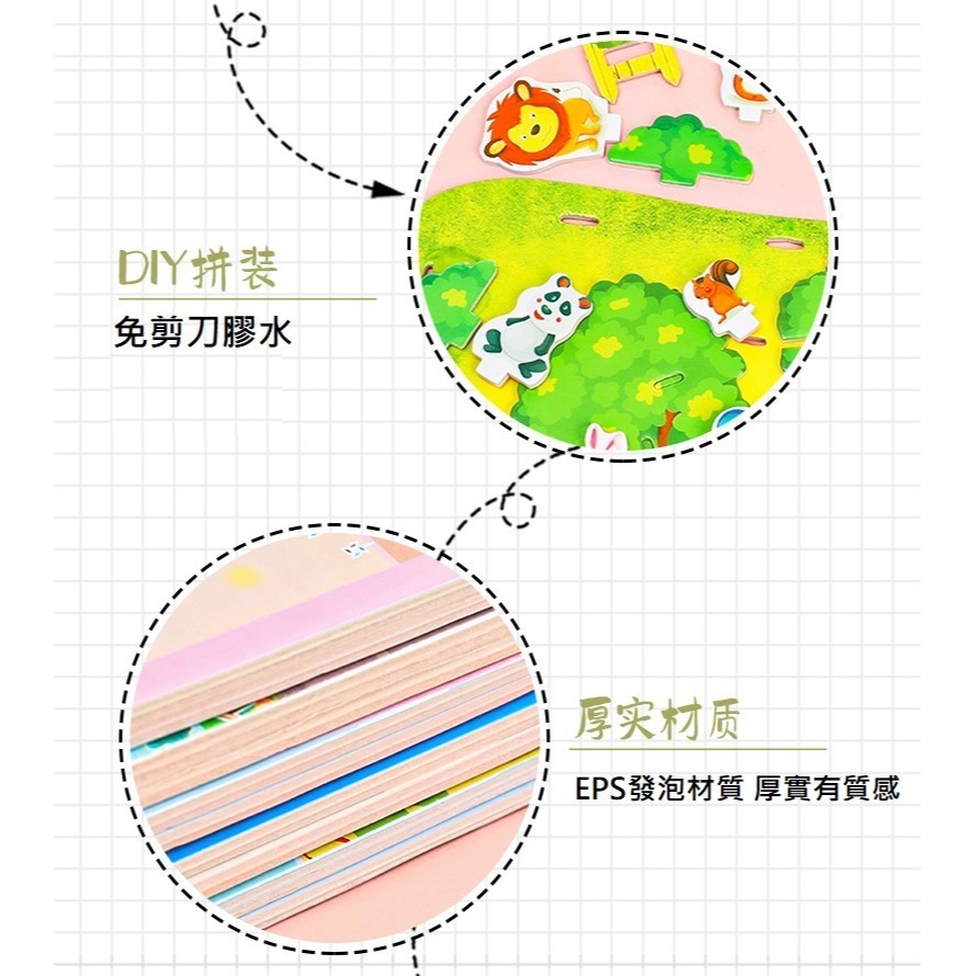 3D立體拼圖  50種樣式 兒童拼圖 文具小贈品 小拼圖 3D拼圖 玩具拼圖 聖誕節-細節圖7