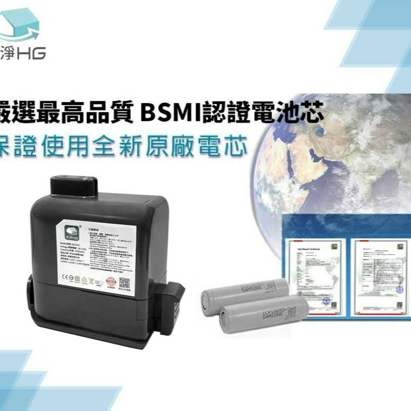 【禾淨家用HG】LG A9全系列 DC9125 2400mAh 副廠吸塵器配件 鋰電池BSMI:R3F377-細節圖3