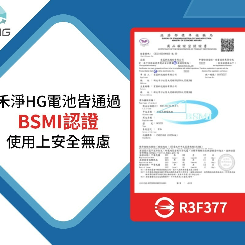【禾淨家用HG】LG A9全系列 DC9125 2400mAh 副廠吸塵器配件 鋰電池BSMI:R3F377-細節圖6