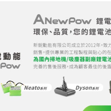 【ANewPow】Dyson V7  DC8230 3000mah 副廠鋰電池(前置濾網+後置濾網)-細節圖8