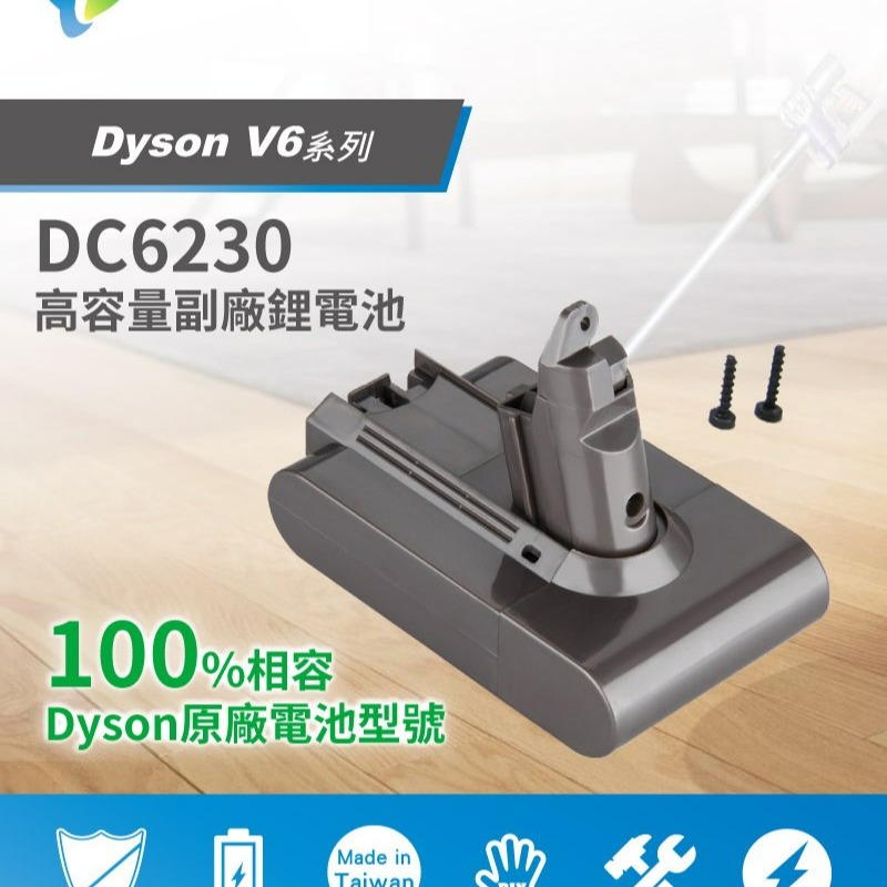【ANewPow】Dyson V6 DC6230 3000mah 副廠鋰電池(前置濾網+後置濾網)-細節圖3