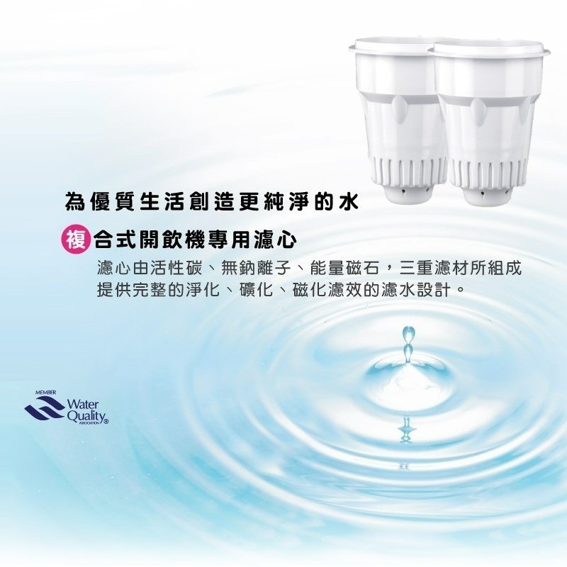 【晶工牌】適用CF-2501A 感應式開飲機專用濾心(4入/組)-細節圖4